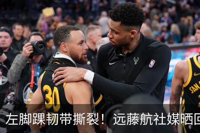 左脚踝韧带撕裂！远藤航社媒晒回归安菲尔德训练基地照：第1天