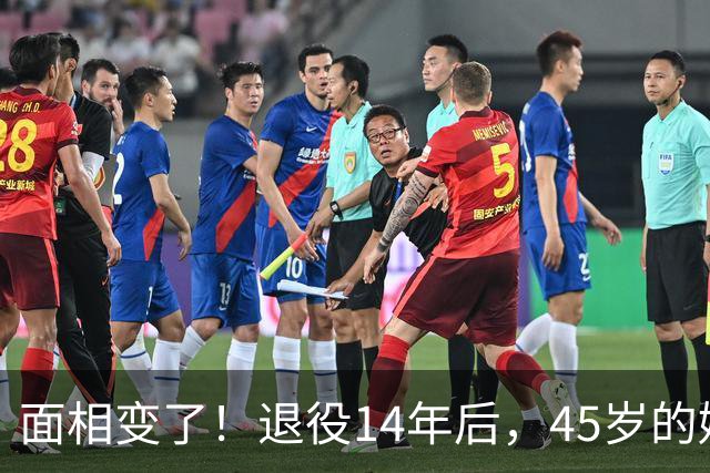 面相变了！退役14年后，45岁的姚明近况曝光，走路姿势实在奇怪