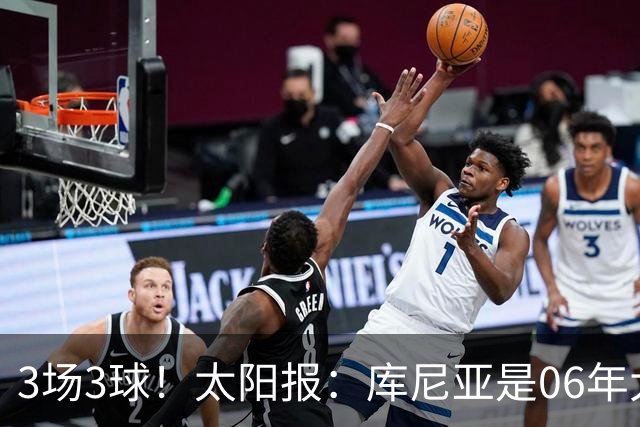 3场3球！太阳报：库尼亚是06年大罗之后巴西最闪耀的世界杯9号